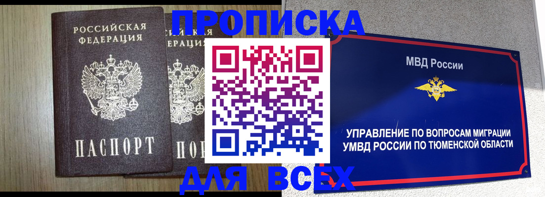 временная регистрация госуслуги в Белокурихе