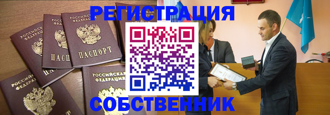 прописка для военкомата в Белокурихе